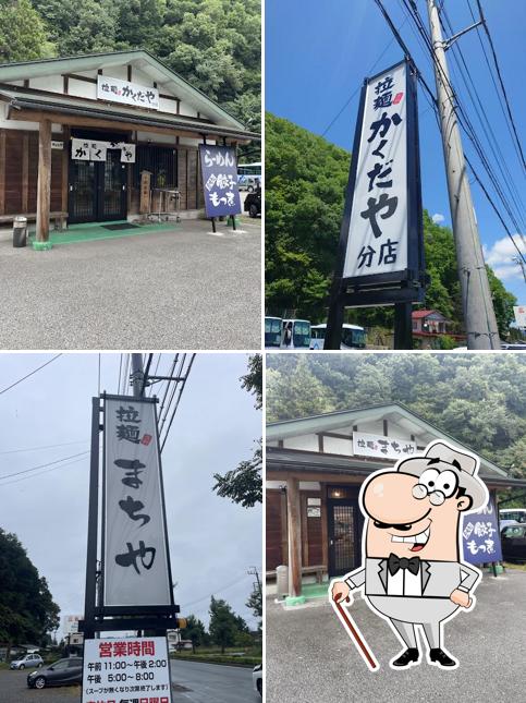 拉麺まちや