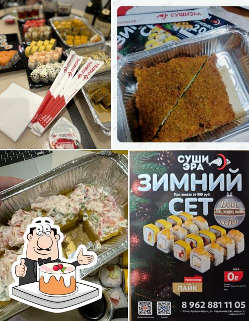 Суши-Эра