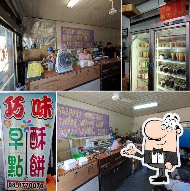 巧味早點