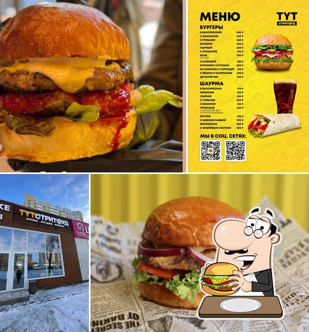 Тутстритфуд