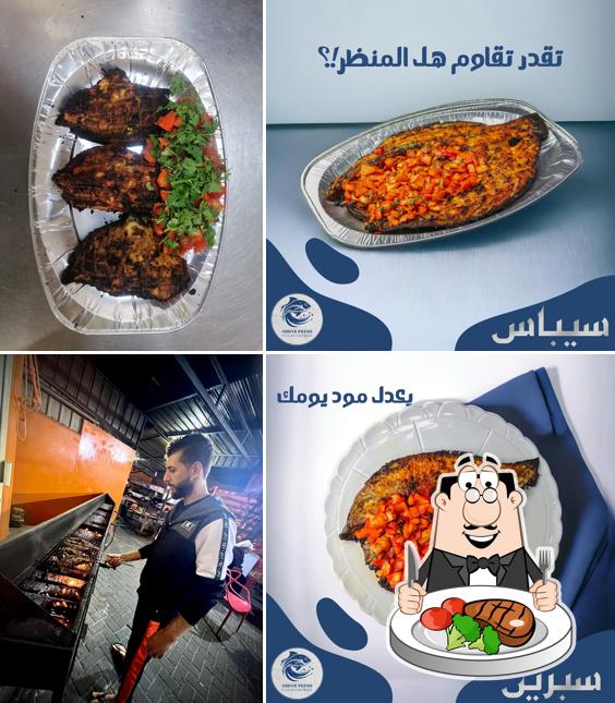 اسماك العرادي
