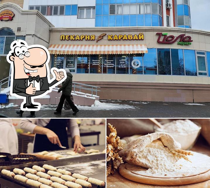 Каравай