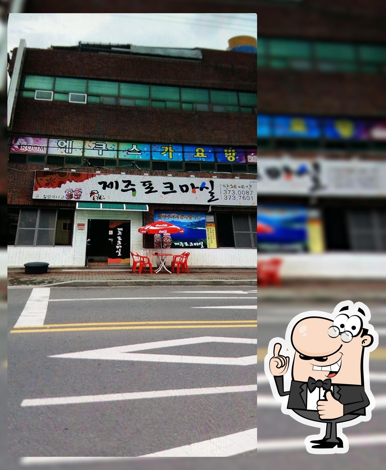 칠암아나고