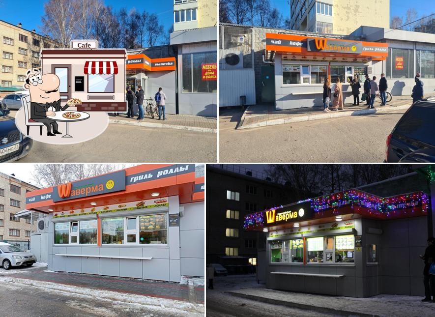 Европейская шаверма