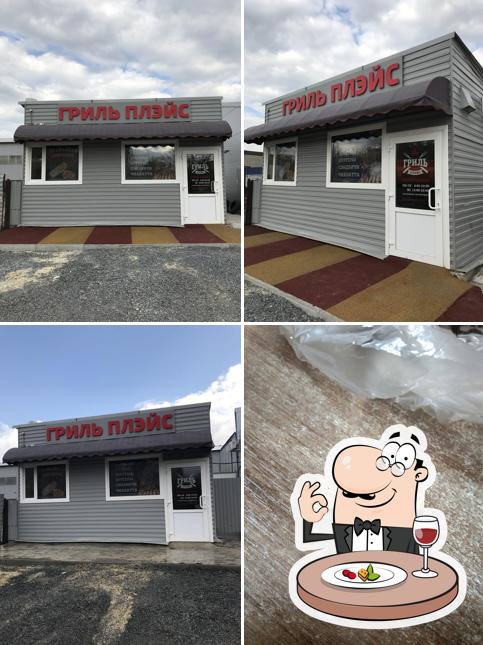 Гриль Плэйс