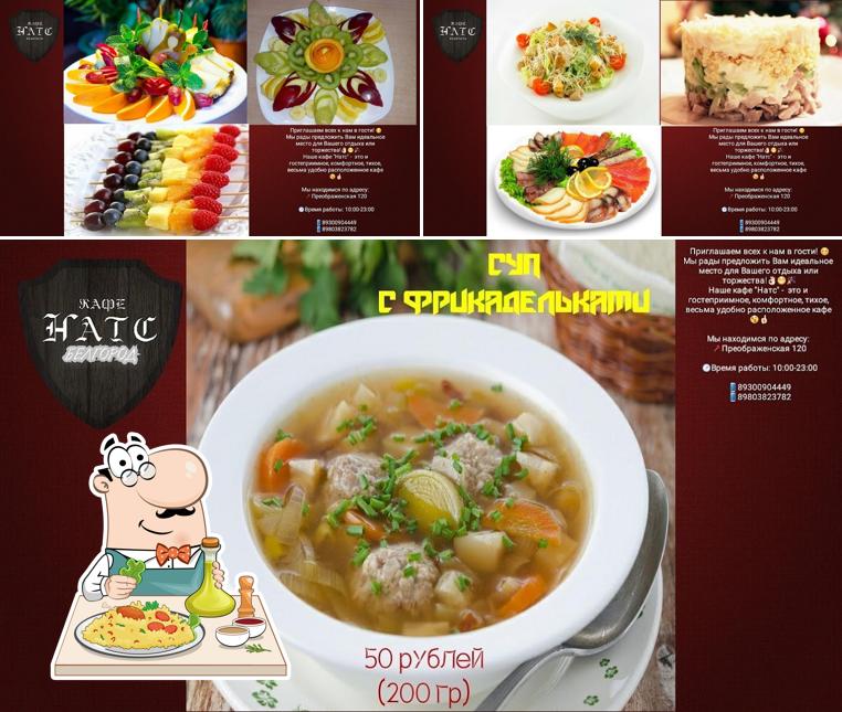 Еда в "Кафе НАТС"