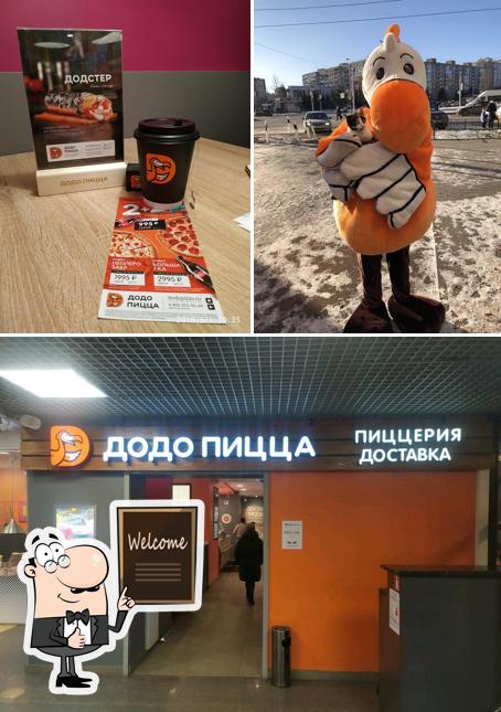 Здесь можно посмотреть снимок ресторана "Додо Пицца"