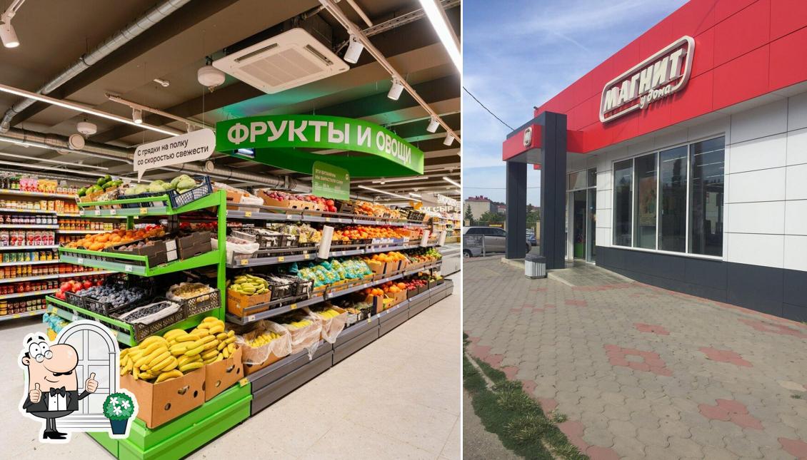 Магнит