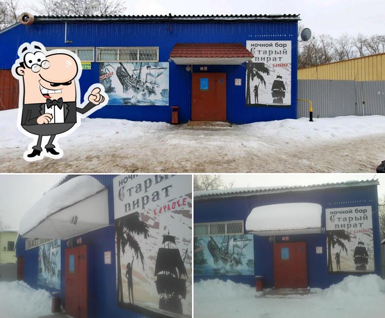 Старый пират