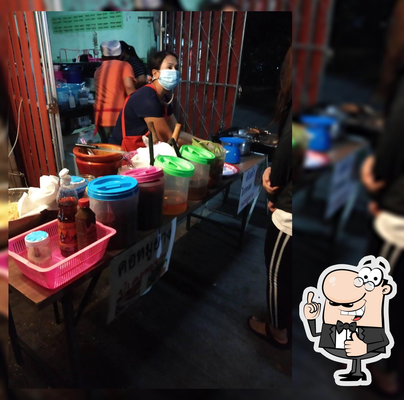 ร้านเก๋าตำซิ่ง