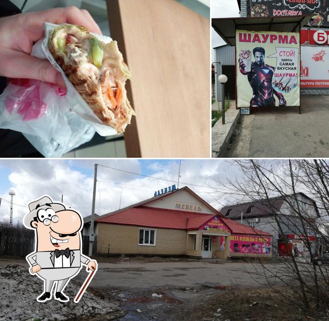 Шаурма