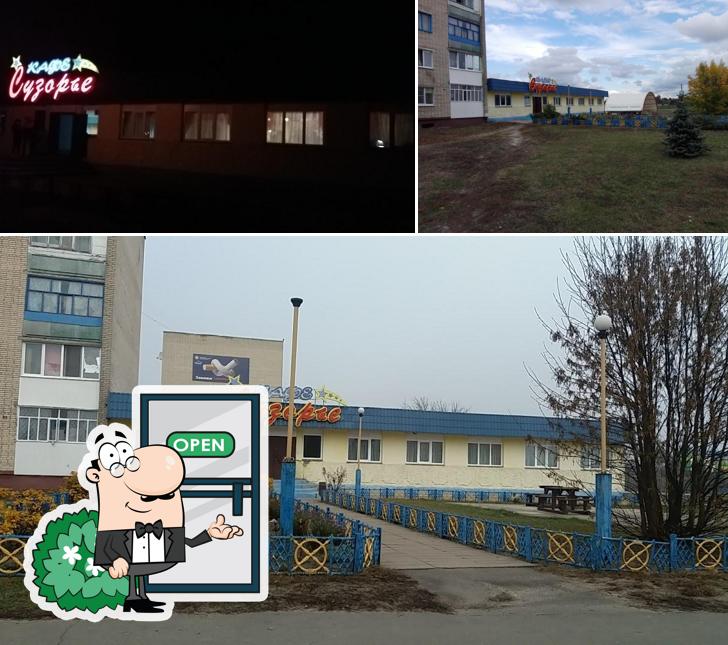 Сузор'е