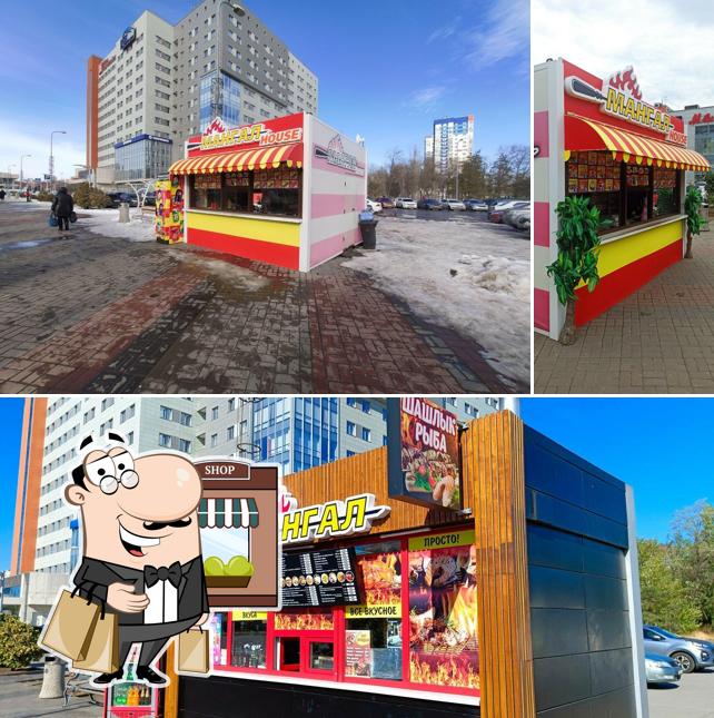 Мангал
