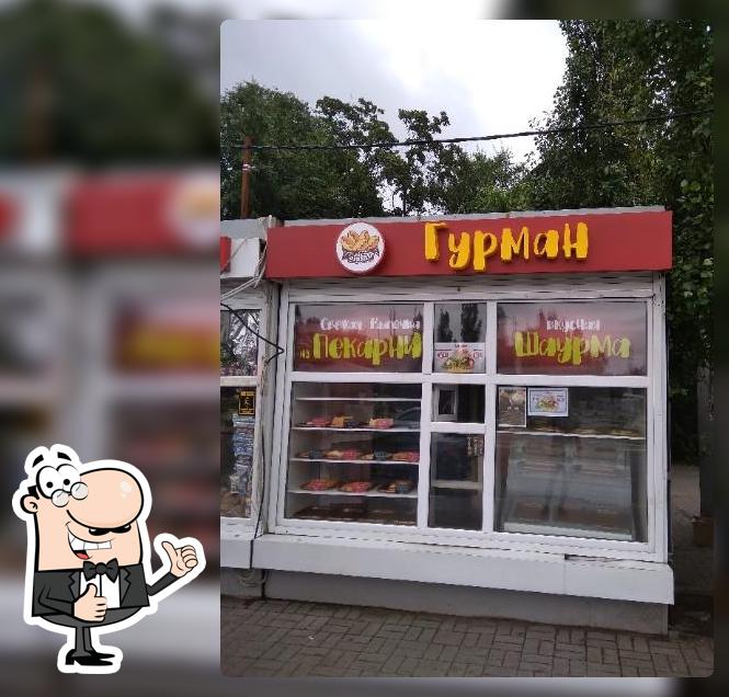 Свежая выпечка