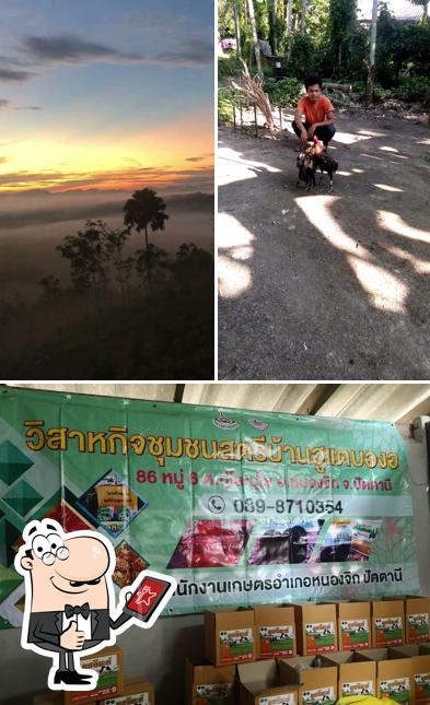 กลุ่มสตรีฮูแตบองอ
