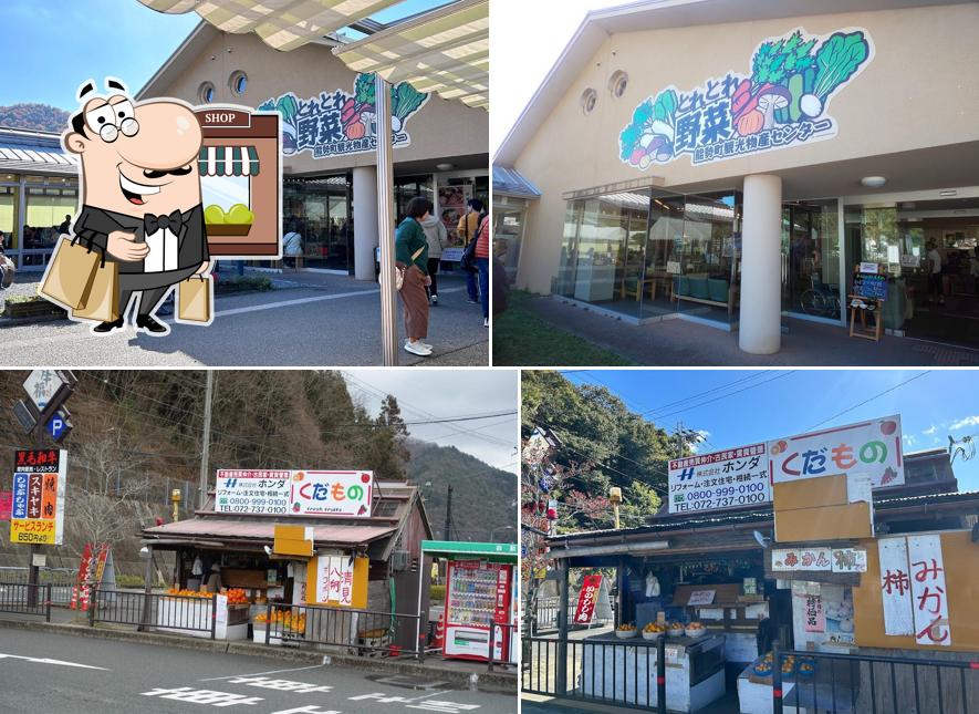 Road Station Nose (Kuri no Sato)