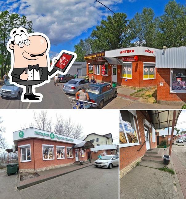 Родные просторы