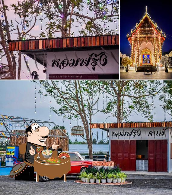 หอมฟรุ้ง คาเฟ่