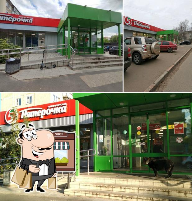 Пятёрочка