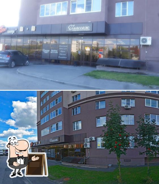 Гляссаж
