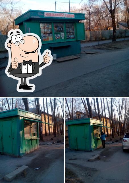 Колос