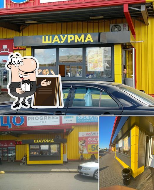 Дон Кебаб