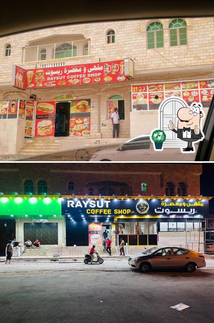 Raysut Coffee Shop