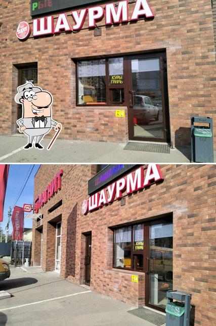 Super шаурма