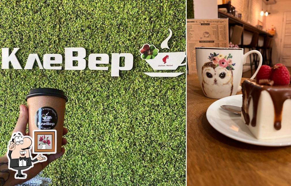 Клевер