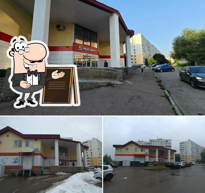 Магнит