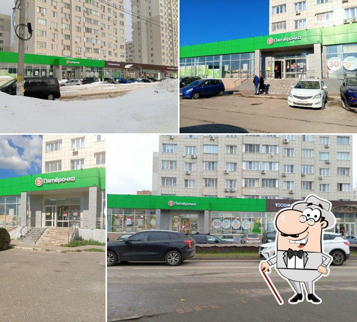 Пятёрочка