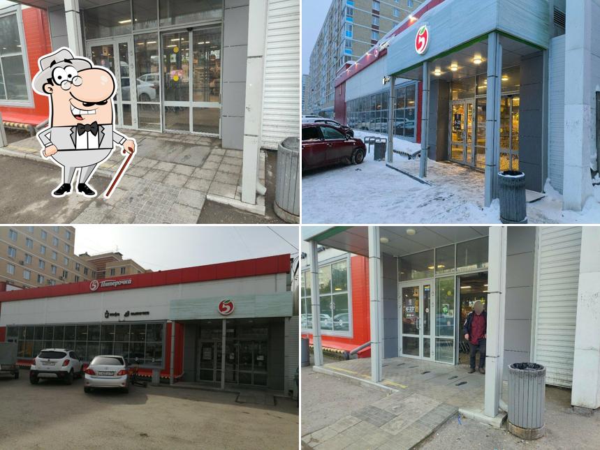 Пятёрочка