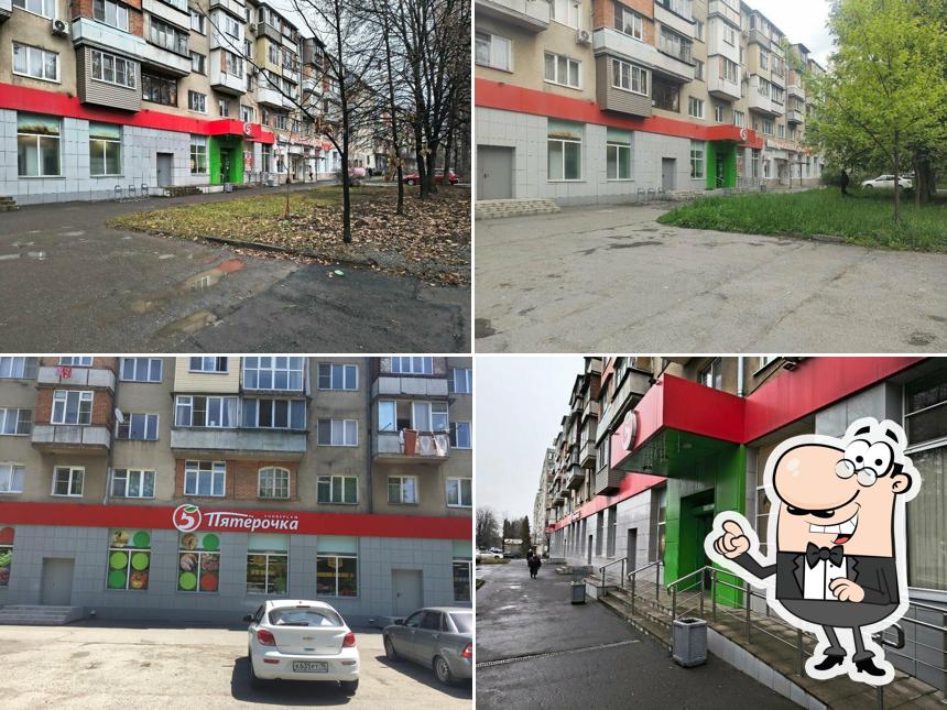 Пятёрочка