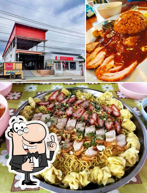 44บะหมี่เกี๊ยว