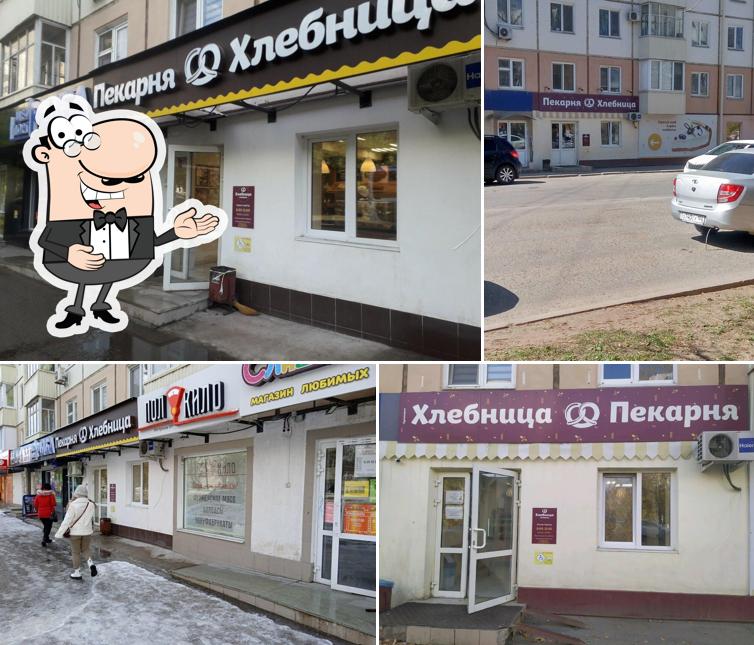 Хлебница