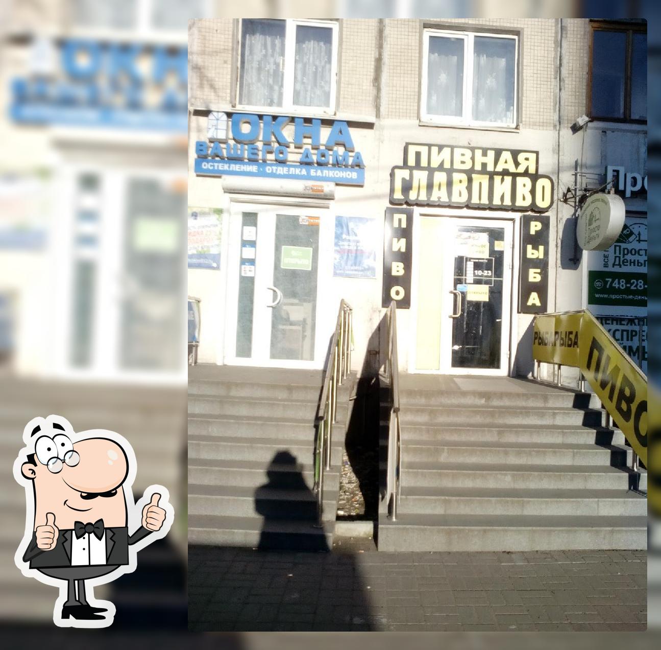 Главпиво