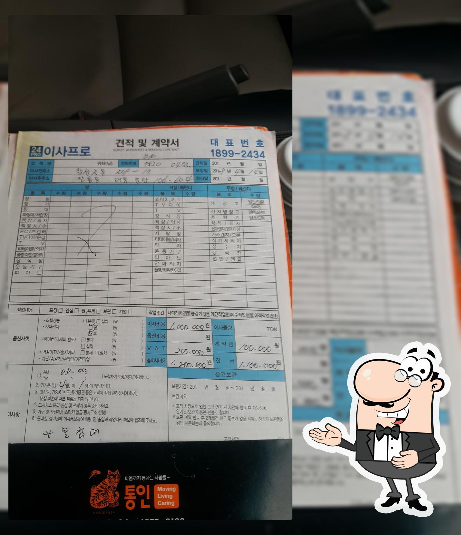 가매실식당
