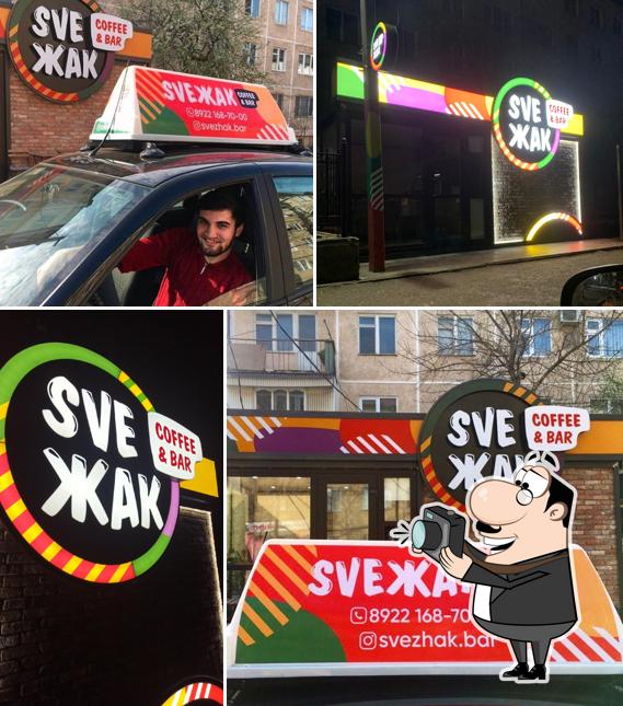 Sveжак