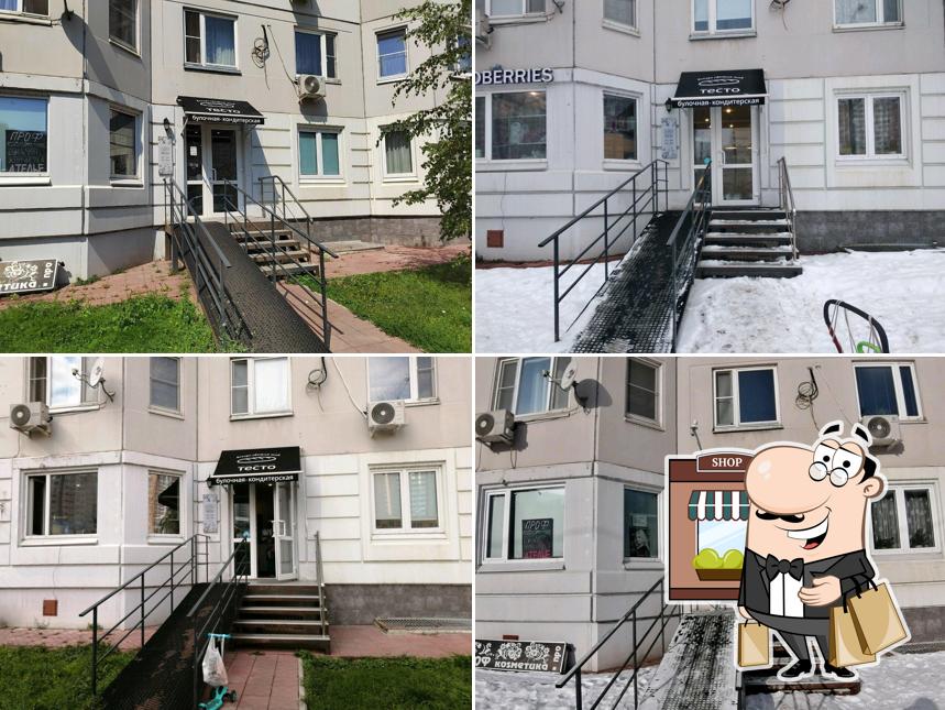 Тесто