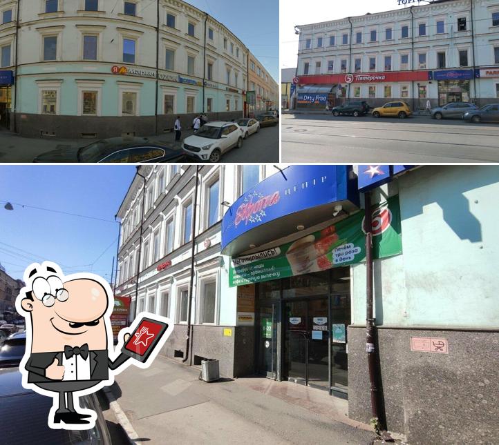 Пятёрочка