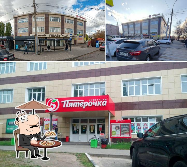 Пятёрочка