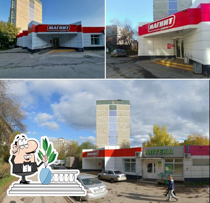 Магнит