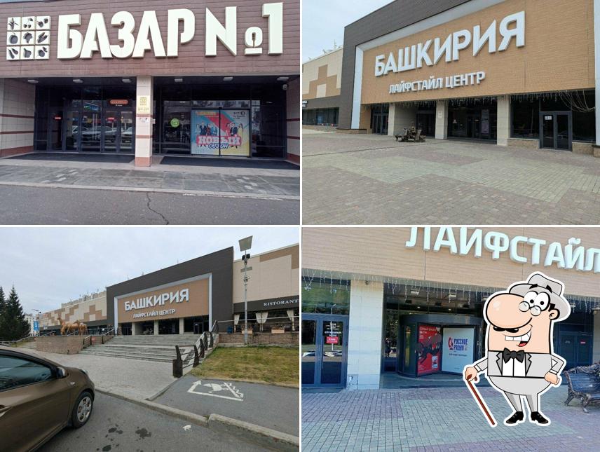 Молочные коктейли