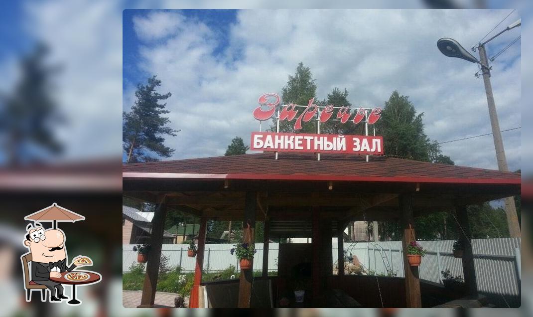 Банкетный зал Заречье