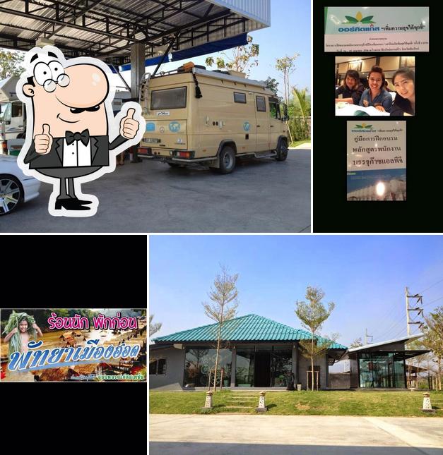 Obluang Gasstation (ออบหลวงแก๊สสเตชั่น)
