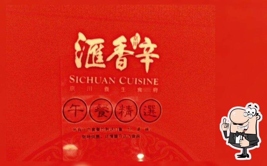辛香汇