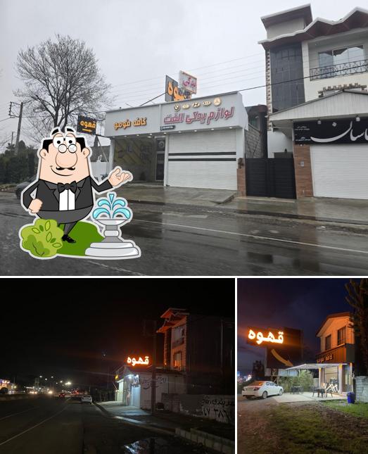 کافه فومو