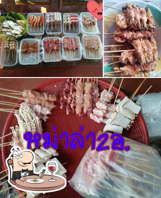 หม่าล่า 2อ.