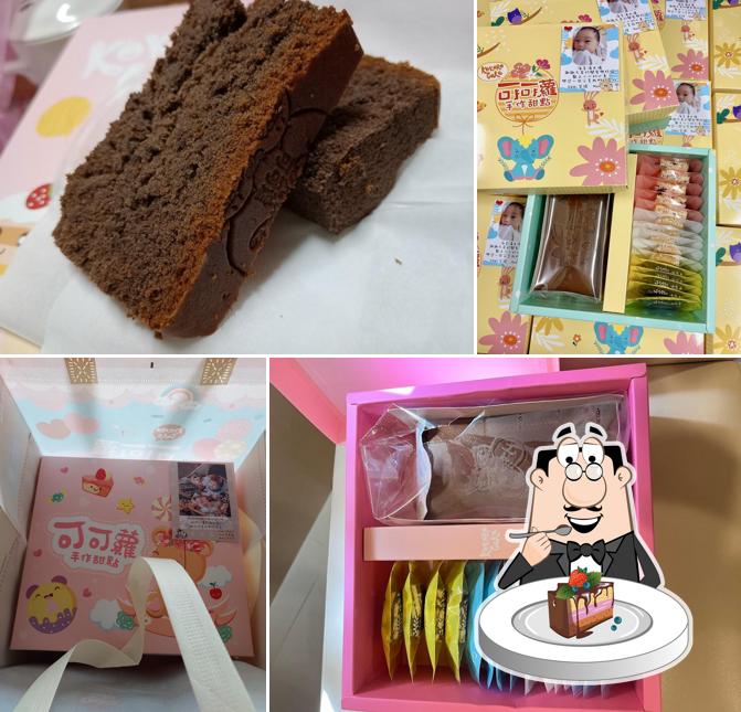 可可蘿手作甜點