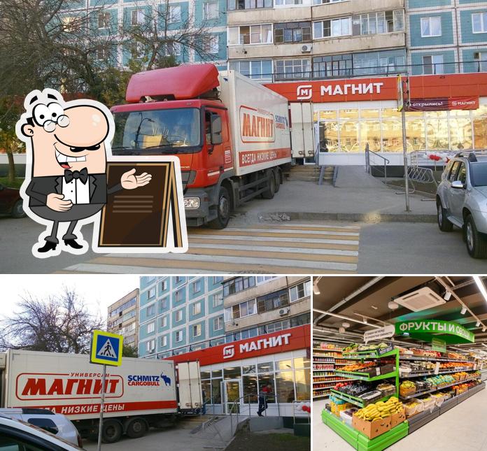 Магнит